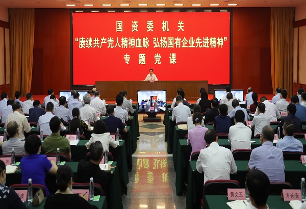 郝鹏、国资、央企、国资委、书记、主任、国企、企业刷新