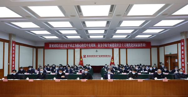 郝鹏、国资、央企、国资委、书记、主任、国企、企业刷新